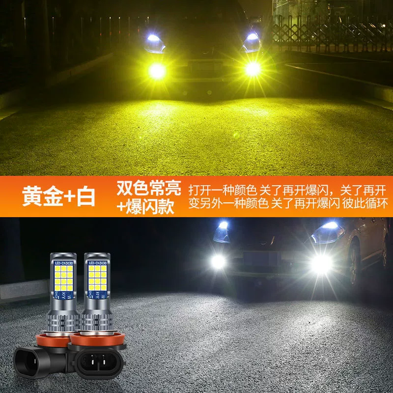 Противотуманная LED‑лампа 3030, двухцветная или одноцветная, универсальная под H1/H3/H4/H7/H8/H11/9005/9006