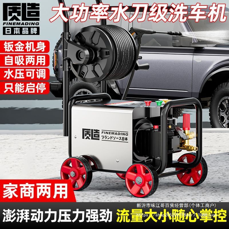 日本质造洗车机高压清洗水泵家用220v大功率水枪车用洗地