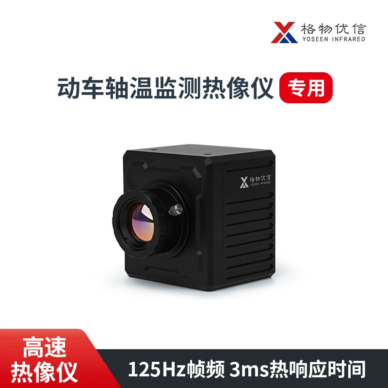 Тепловизионная камера контроля температуры железнодорожного вала Высокоскоростная инфракрасная тепловизионная камера в линейной тепловизор серии X