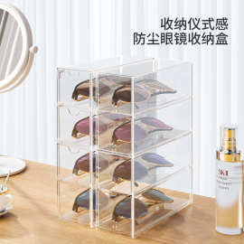 亚克力眼镜盒可叠加四层桌面眼镜墨镜展示盒防尘文具抽屉式收纳盒