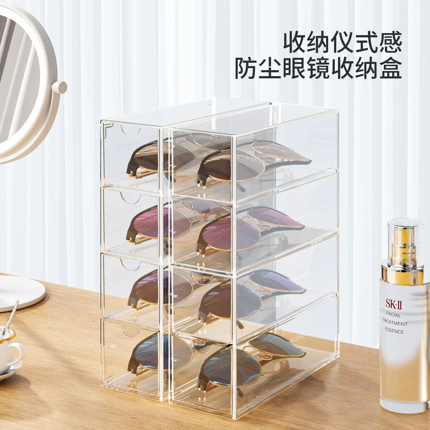 亚克力眼镜盒可叠加四层桌面眼镜墨镜展示盒防尘文具抽屉式收纳盒