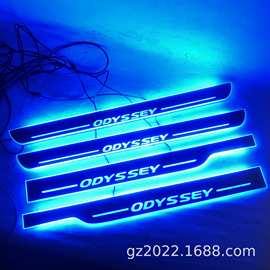4片适用于15-2023奥德赛流光幻彩门槛条 ODYSSEY带LED灯迎宾踏板