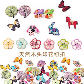 天然木头复古装饰纽扣木质可爱小花蝴蝶小树彩绘钮扣DIY手工扣子
