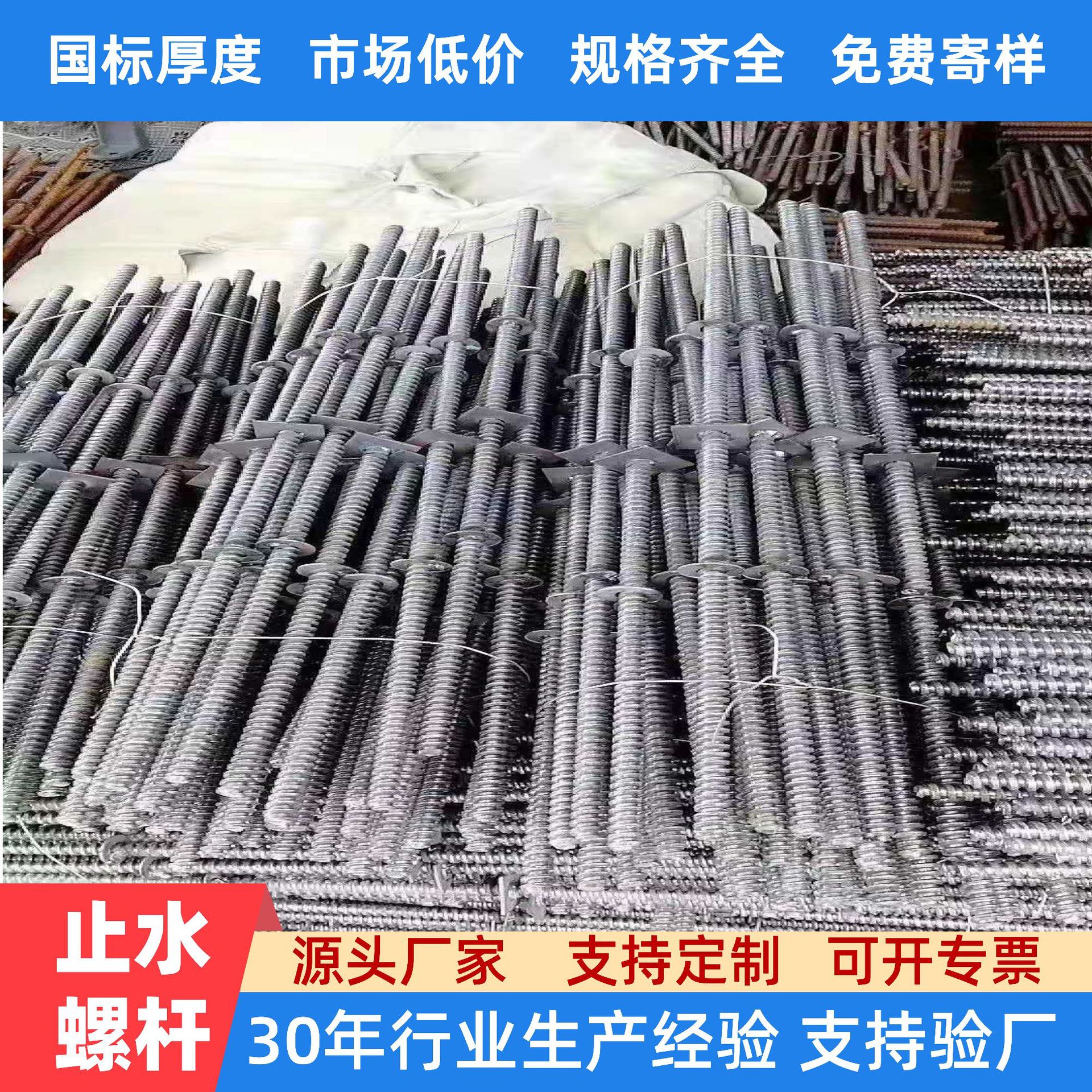 丝杆双头防水对拉螺杆建筑工程新型三段式建筑配件钢结构用蝴蝶扣