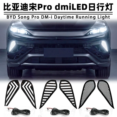 Suitable for 25-26 models of BYD Song Pro Dmi, LED daytime running lights, modified LED fog lights, special front bumper decorative lights