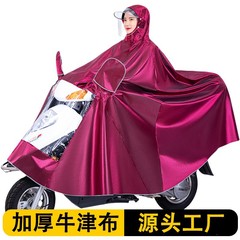 加大加厚雨衣雨披电动车摩托车电瓶车户外便携全身防暴雨单人双人