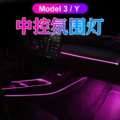 Tesla Model 3 Model Y mərkəzi konsol LED zolaq işığı, tətbiq ilə idarə olunur