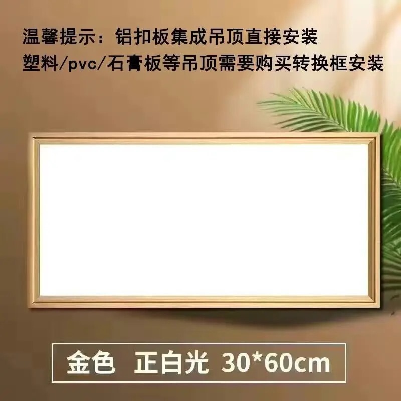 統合吊り天井ledランプキッチンライトフラットライトトイレ埋め込み式長方形バックルライト300x300x600|undefined