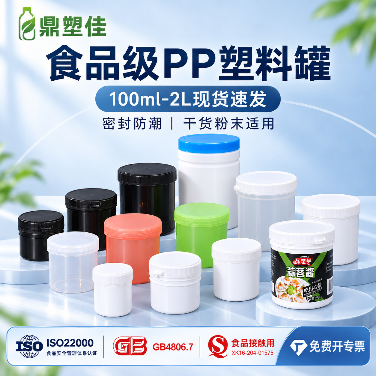 Free Shipping Food-Grade Thickened Sealed Cans Pe Spiral Cans Transparent 250/500/100ml Salt Powder Plastic Cans
