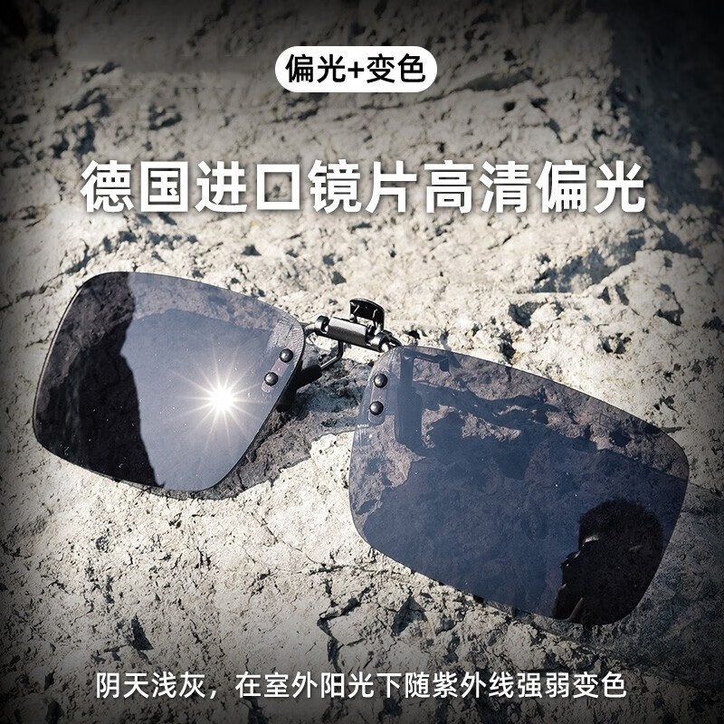 变色日夜两用智能偏光夹片太阳镜男女近视可戴上翻夜视开车墨镜方|undefined