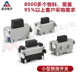 轻触开关;连接器;拨动开关