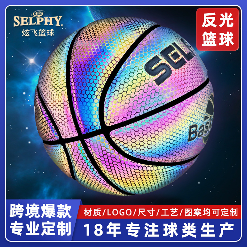 Cross-border foreign trade hot selling reflective basketball..