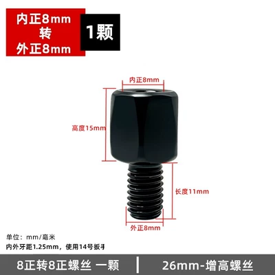 M395C/M95C/F90M/Mzmix/M5 Screw Accessories, Other Electric Vehicle Accessories - 26mm-upper-10-forward-rotation-lower-10-forward-1-for-m5-original-mirror