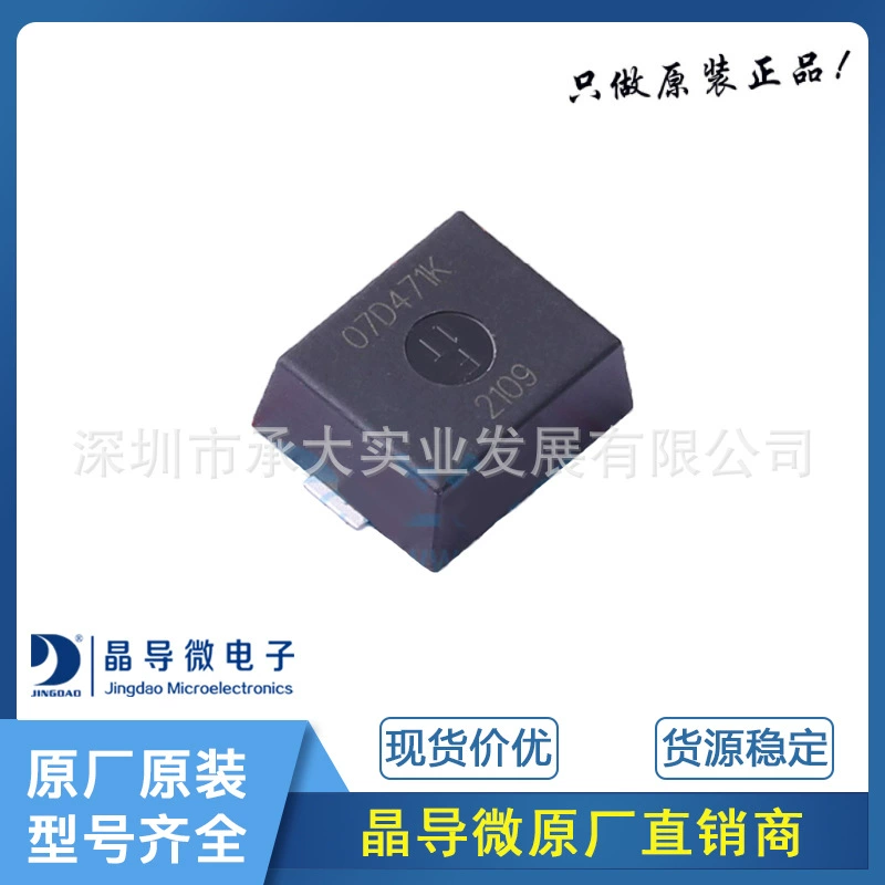 07D471KJ Пакет SMD Защитный компонент Варистор Высокая энергия Оригинал