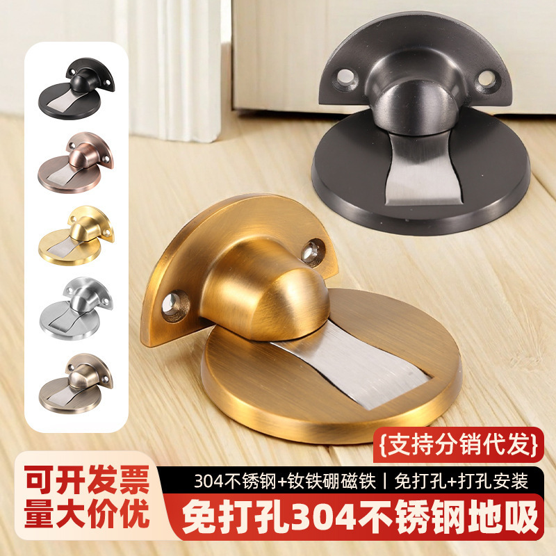 304地吸免打孔隐形防撞门吸磁性木房门免钉卧室门黑色卫生间地板|undefined