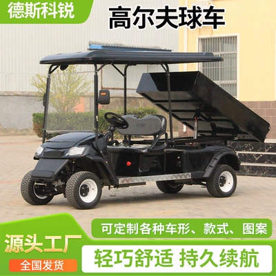 Electric Golf Cart with Cargo Elektrikli qolf avtomobilləri