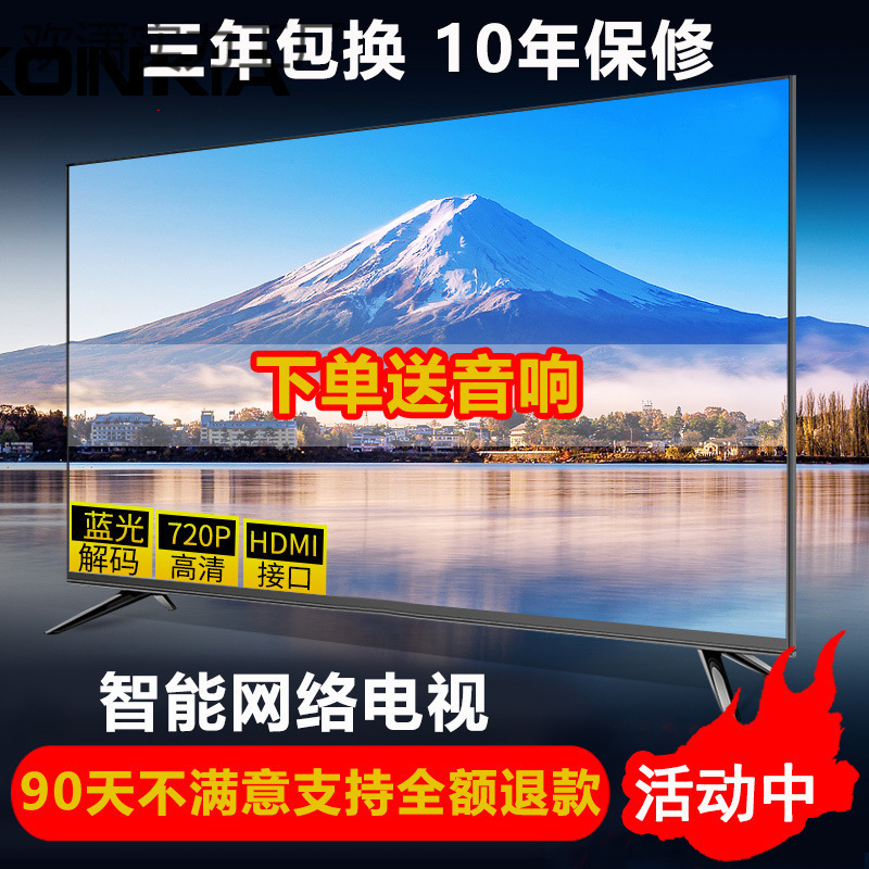 4K Ace Lcd Tv 55-Inch 32inch 42inch 43inch Smart Network 50/60/ 65inch Official Standard Configuration 4K Ace Lcd Tv 55-Inch 32inch 42inch 43inch Smart Network 50/60/ 65inch Official Standard Configuration