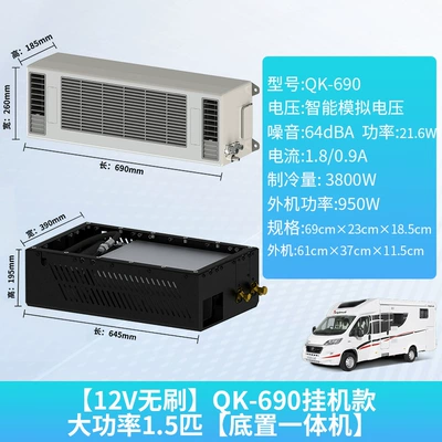 Rvs, Hidden Bottom Installation, Electric | Automotive air conditioning - 12v-brushless-high-power-690-wall-hangingpipeline-ultra-thin-bottom-all-in-one