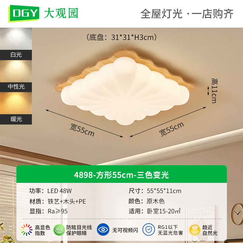 Luz de techo del dormitorio 2026 nueva lámpara de habitación de mano de nuez retrógrada silenciosa cama principal luz de techo 274L