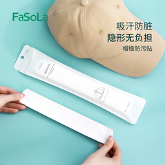 Fasola Hat Lintproof Inner Brim Sweat Absorbent Band 10-Piece Pack