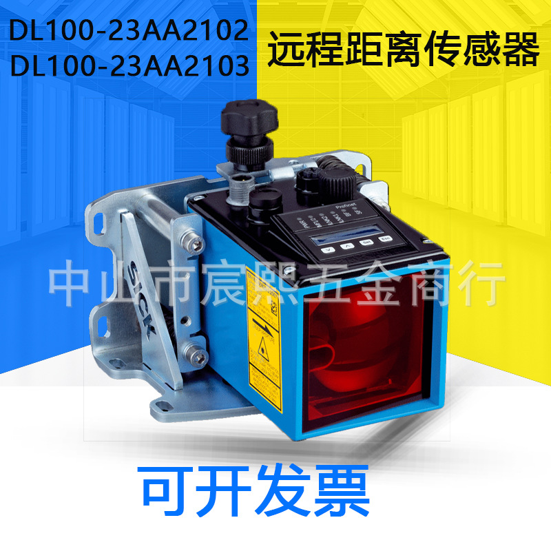 DL100-23AA2102/23AA2103/21AA2101远程距离传感器插头M12红色光
