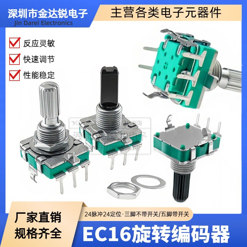 Ec16 Rotary Coding with Switch Digital Encoder Potentiometer Five-Pin 15mm 20mm Plum Blossom Handle Half Shaft D Axis Ec16 Rotary Coding with Switch Digital Encoder Potentiometer Five-Pin 15mm 20mm Plum Blossom Handle Half Shaft D Axis