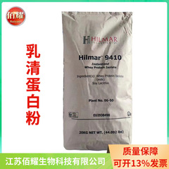食品級乳清タンパク質含有量90スポット分離乳清タンパク質粉90% 速溶乳清タンパク質粉9410