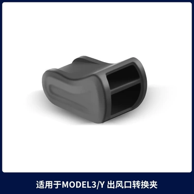 Suitable for Tesla Model Y Air Vent Clip Car Fragrance Clip Air Conditioner Vent Clip Car Accessories Wholesale (Perfplant seat) - suitable-for-huanxin-yhuanxin-3old-yold-3-air-outlet-adapter-1-pack