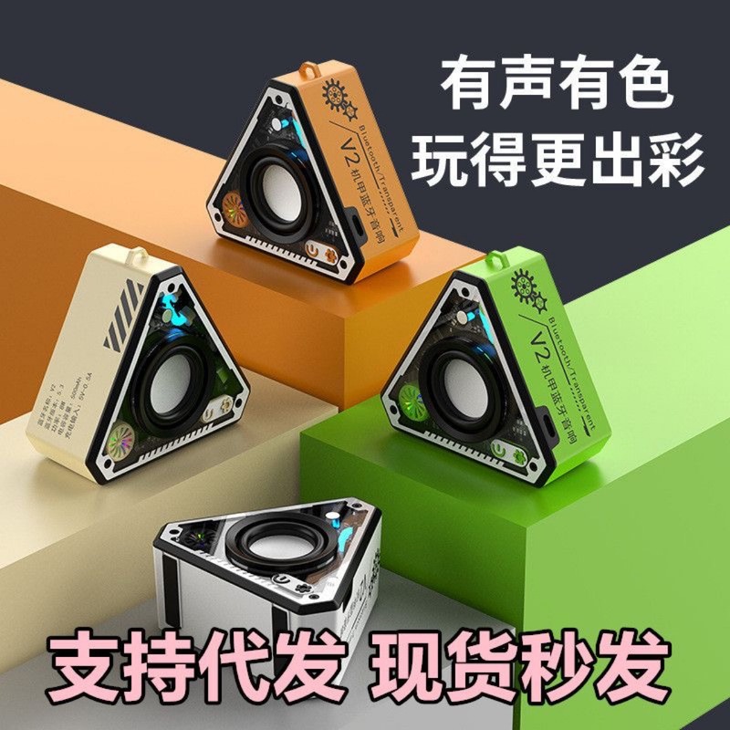 跨境V2无线蓝牙音响户外便携机甲低音炮迷你桌面小音箱|undefined