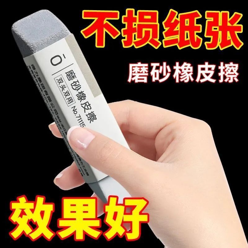 Cambiar el borrador de borracha esmerilado borrable bolígrafo bolígrafo neutro bolígrafo estudiantes sin huellas oficina silenciosa