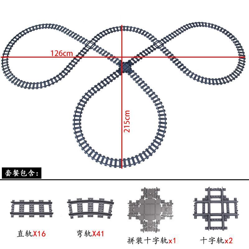 兼容乐高火车轨道场景拼装积木直轨弯轨DIY列车铁轨全套拼装积木|undefined