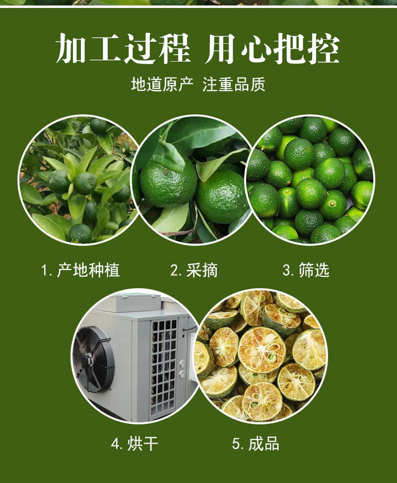 Freeze-Dried Green Kumquat Slices Qing Jin Ju 500g Citrus Fruit Tea for Hot and Cold Drinks overview