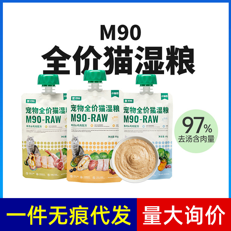 Food chain small fairy bag full price wet food bag cat staple food cat wet food cat food pet snacks 80g