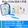 Set, 50 ml, 8 pieces