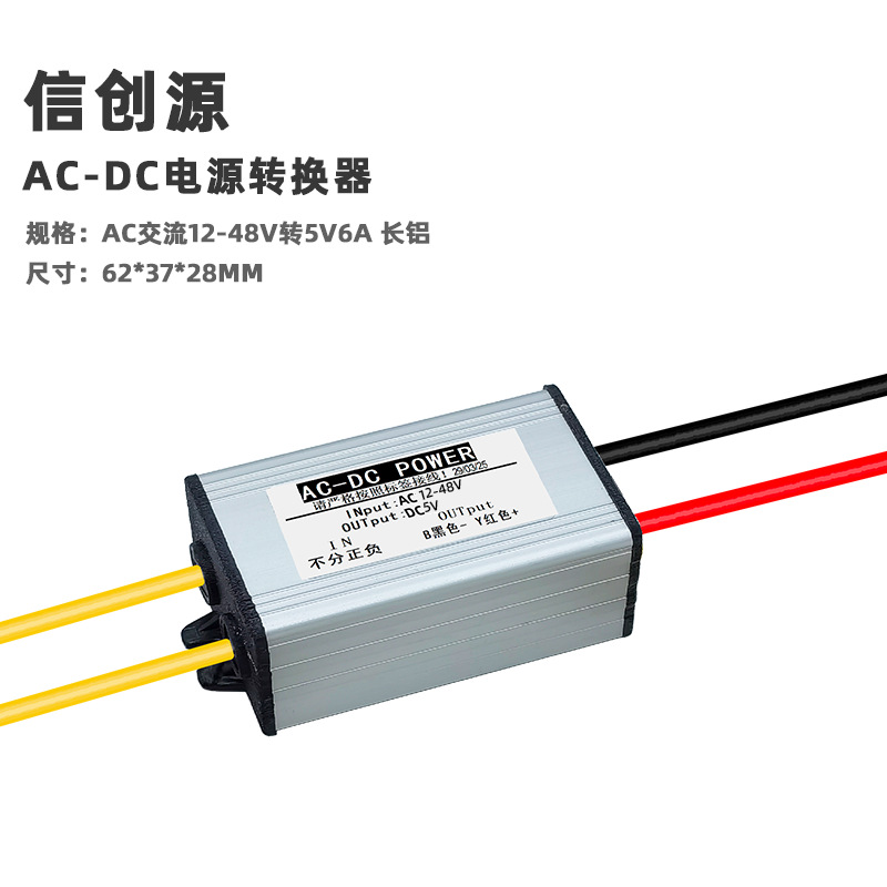 12-48v, 5v
