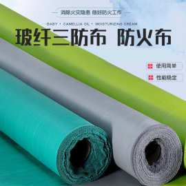 船厂专用防火布阻燃玻璃纤维三防布建筑施工布设备罩专用布硅胶布