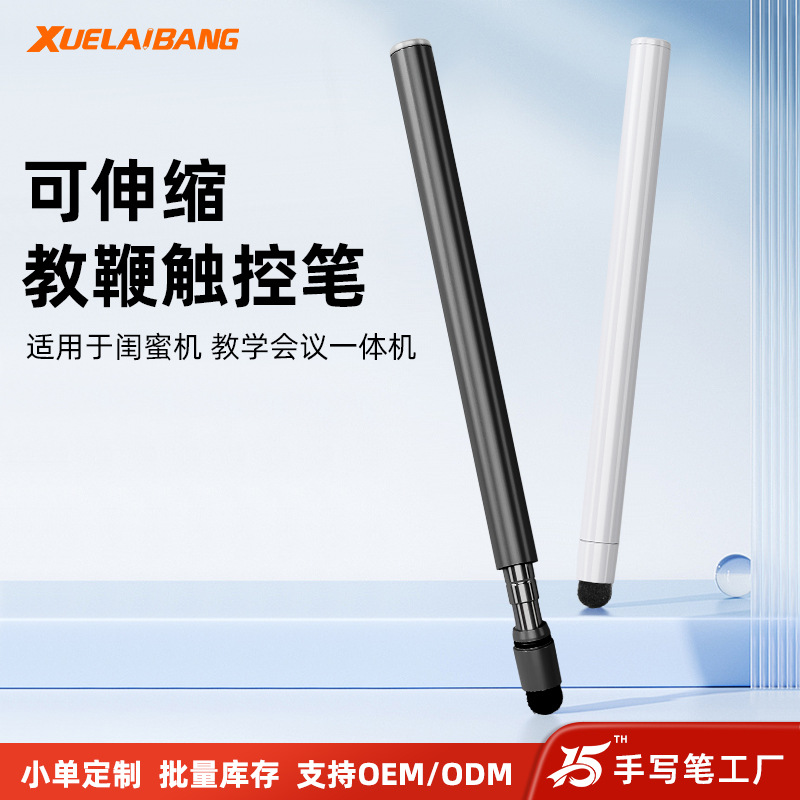 Seewo retractable stylus tablet children's ai learning machine point…