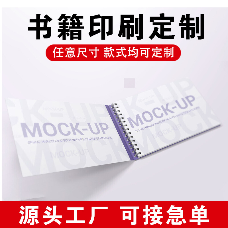 书籍印刷装帧定制精装书画册宣传册手册设计制作诗集小说排版定做