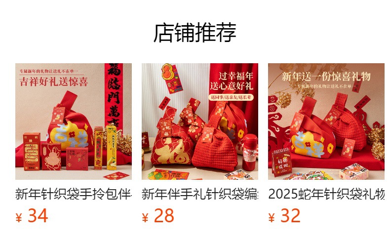 预览状态下无法点击,发布后,可点击跳转到对应的商品页面