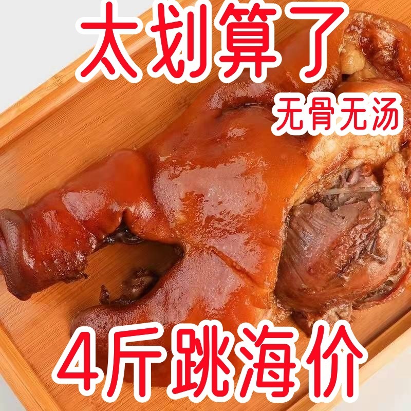 五香豚頭肉 4斤 1.0kg 調理済み五香煮込みソース煮込み袋入りすぐに食べられる真空包装業務用バッチ|undefined