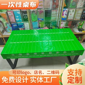 一次性桌布;其他礼品包装;其他塑料薄膜