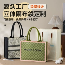 帆布袋;麻布袋;纸袋