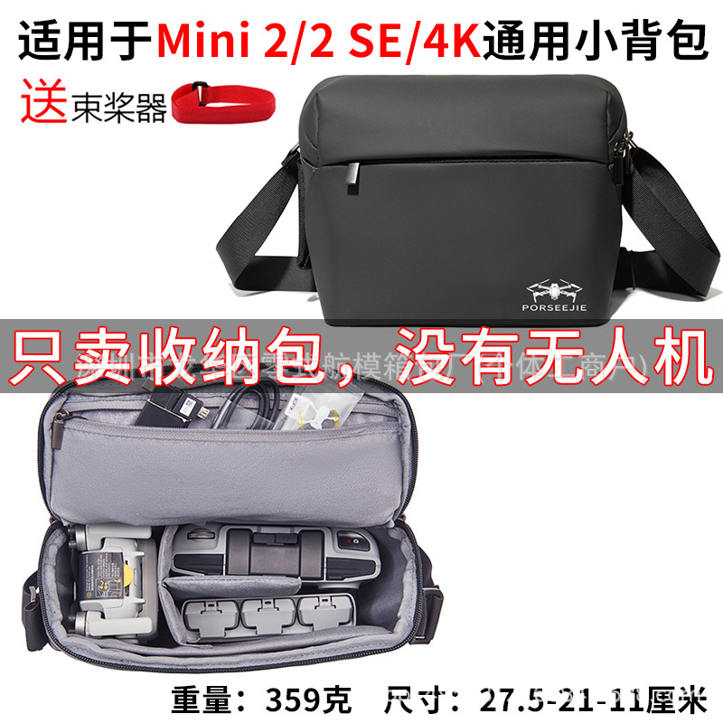 Es adecuado para DJI Mini 2 UAV bolsa Mini 2 SE bolsa de almacenamiento Mini 4K bolsa de hombro portátil impermeable