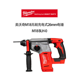 Mewatch M18 Brushless Rechargeable 26mm Electric Hammer M18 Blh-0