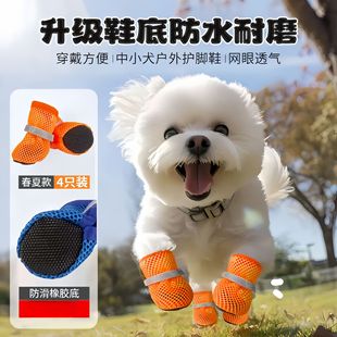 Dog Shoes, Pet Net Shoes, Summer Cool Shoes, Teddy Bichon Puppy Shoes, Breathable Foot Covers, Wear-Resistant Non-Slip Shoes