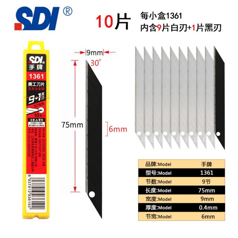 SDIブランド美工刀3006c全金属亜鉛合金刀身専門工芸美工刀膜壁紙カット|undefined
