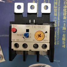 日本富士热继电器 FUJI热继电器TK-N3PR-C 拍前请议价
