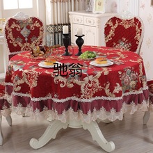 u过欧式餐桌布椅子套罩红色歺椅套椅垫套装家用圆形大圆桌布布艺