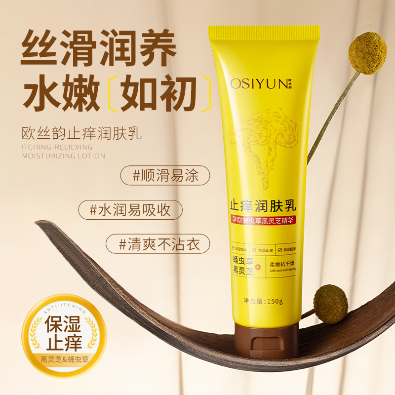 Ou Siyun かゆみ止め保湿ローション ボディローション 保湿、保湿、若返り、乾燥とくすみを改善するフェイシャル用ボディクリーム|undefined