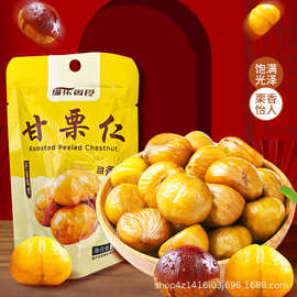 定制板栗产品甘栗仁鲜板栗健康食品核心产区源头工厂原味源头直供